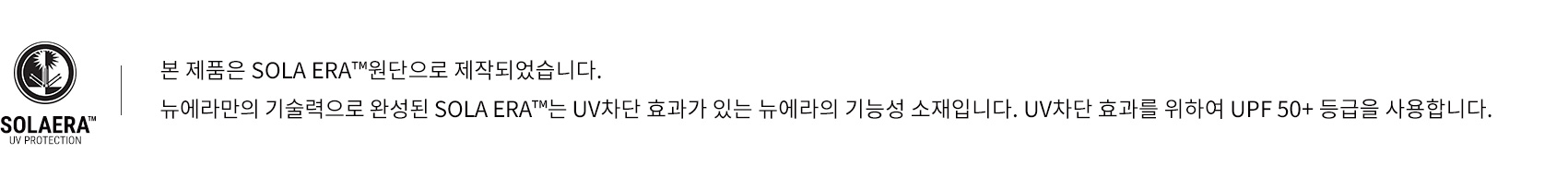 소로나